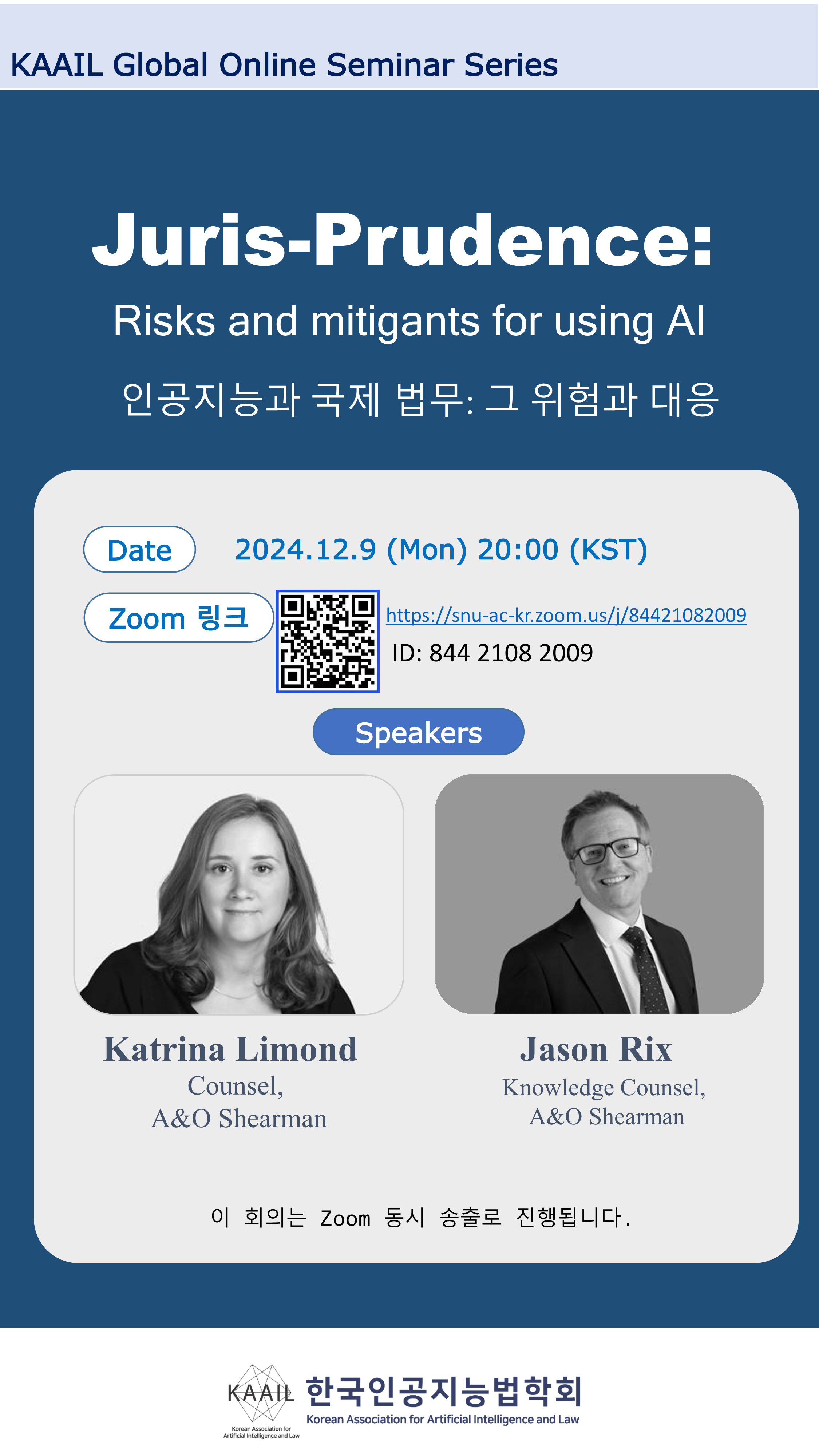 KAAIL Global Online Seminar Series I 관련 이미지