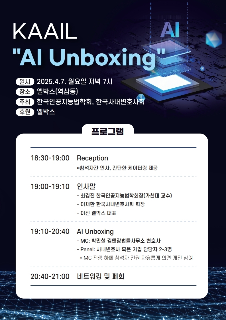 KAAIL-AI Unboxing 관련 이미지